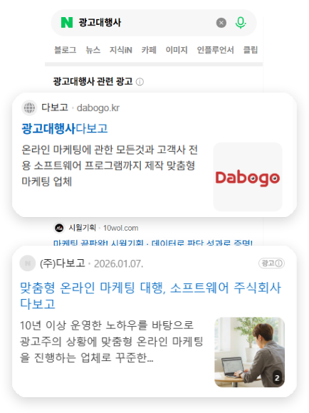 네이버 키워드 광고