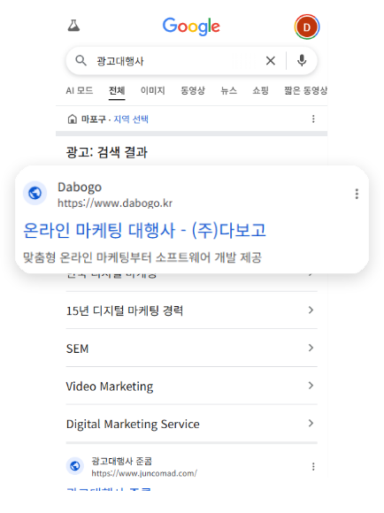 구글 키워드 광고