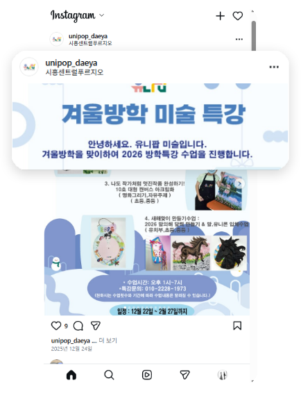 인스타그램 바이럴